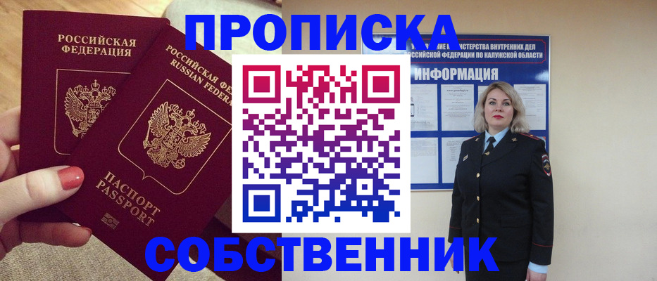 временная регистрация для школы в Заполярном