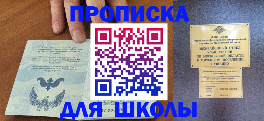 прописка иностранных граждан в Заполярном